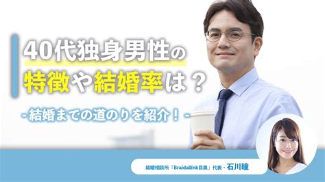 40 代 既婚 男性 20 代 独身 女性|40代独身女性の特徴とは？リアルな恋愛事情＆やるべき今後の.